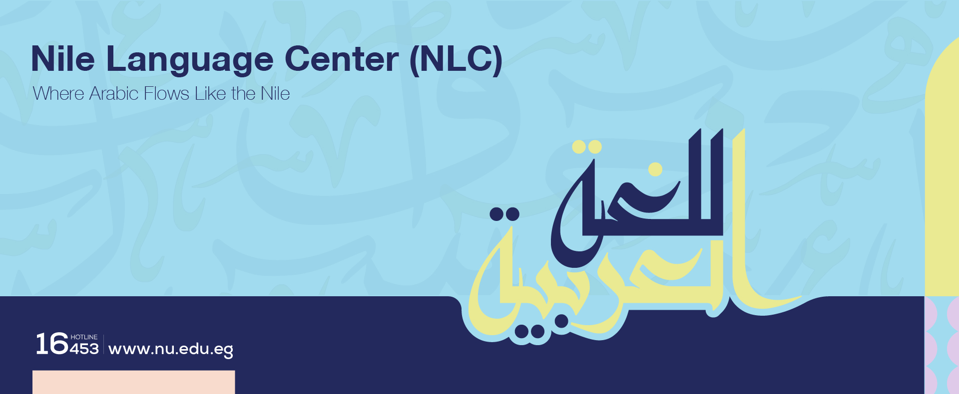 Nile Language Center (NLC)