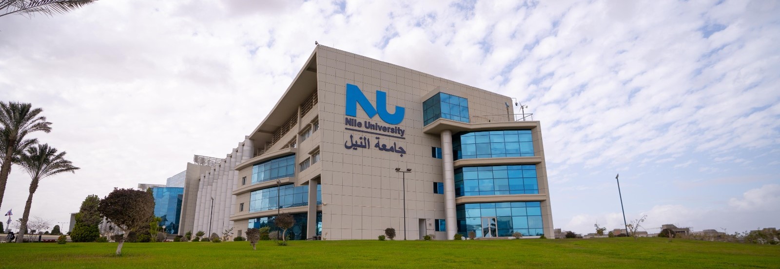 Nile University