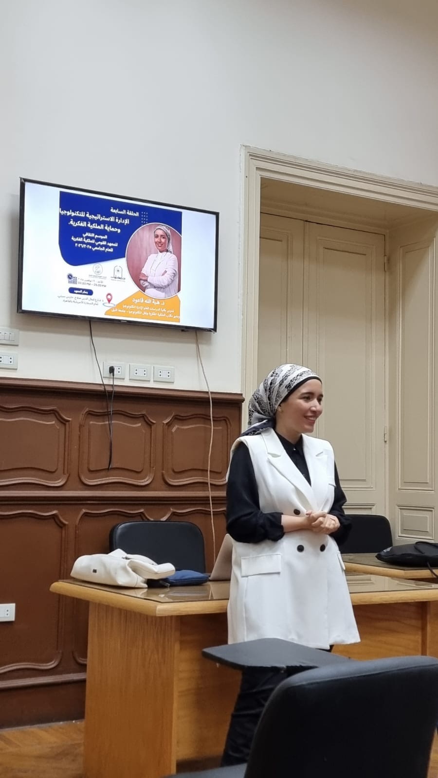 Nile University’s Dr. Heba Kaoud,  Assistant Professor at The Graduate School of Management of Technology  and Director of Intellectual Property and Technology Transfer Office ( IPTTO), was invited to  give a session on "Strategic Management of Technology and Intellectual  Property Protection" at the Cultural Season of the National Institute of  Intellectual Property (NIIP) at Helwan University! 