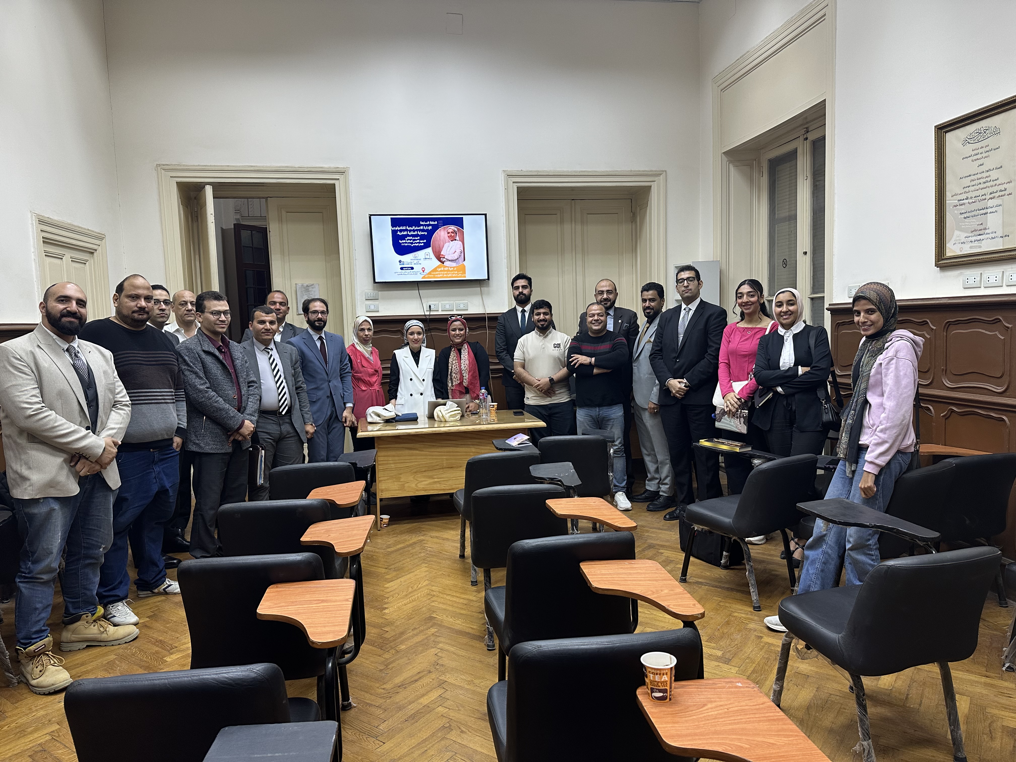 Nile University’s Dr. Heba Kaoud,  Assistant Professor at The Graduate School of Management of Technology  and Director of Intellectual Property and Technology Transfer Office ( IPTTO), was invited to  give a session on "Strategic Management of Technology and Intellectual  Property Protection" at the Cultural Season of the National Institute of  Intellectual Property (NIIP) at Helwan University! 