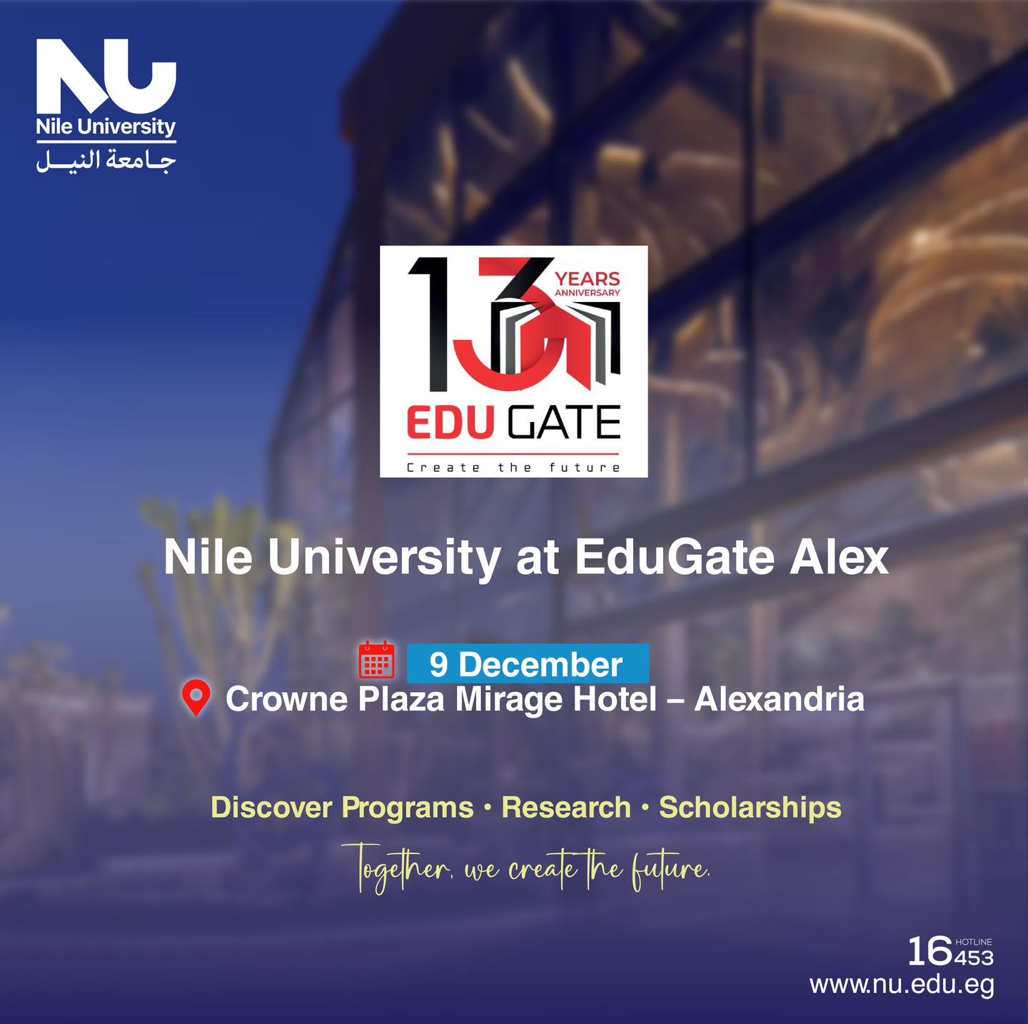 Nile University is at EduGate Alexandria