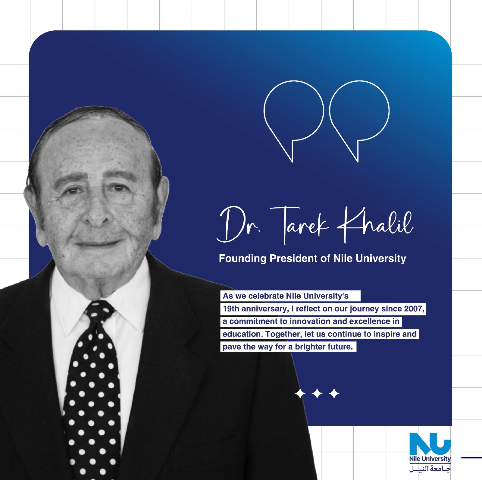 On Nile University’s 19th anniversary, we reflect on a journey of vision and impact.