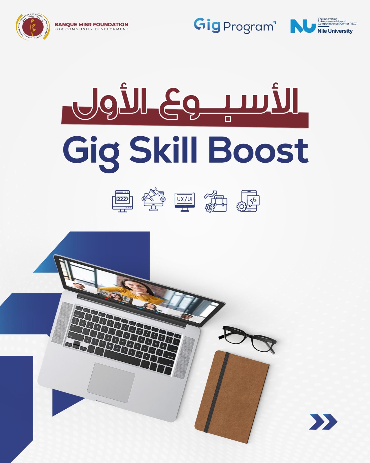 GIG Program Reaches Upper Egypt ... Freelancing Opportunities for Youth 