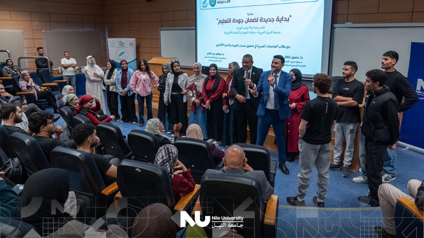Nile University Hosts “BEDAYA for Quality Assurance in Education” Initiative