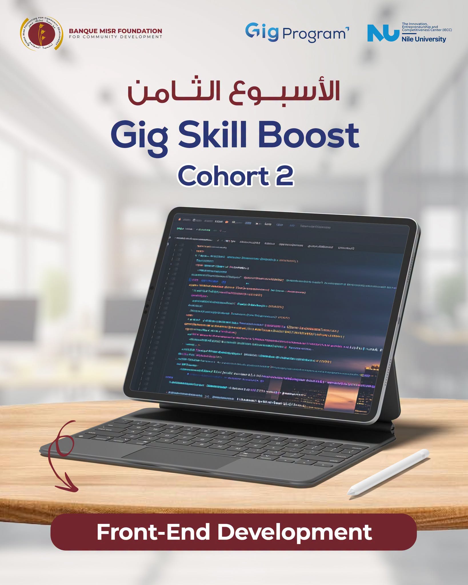 Nile University Concludes the Second Edition of Gig Skill Boost in Collaboration with Banque Misr Foundation for Community Development